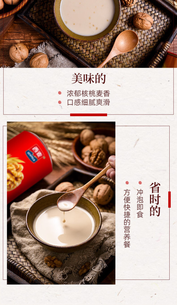 88VIP：西麦 核桃粉礼盒 1000g 礼盒装