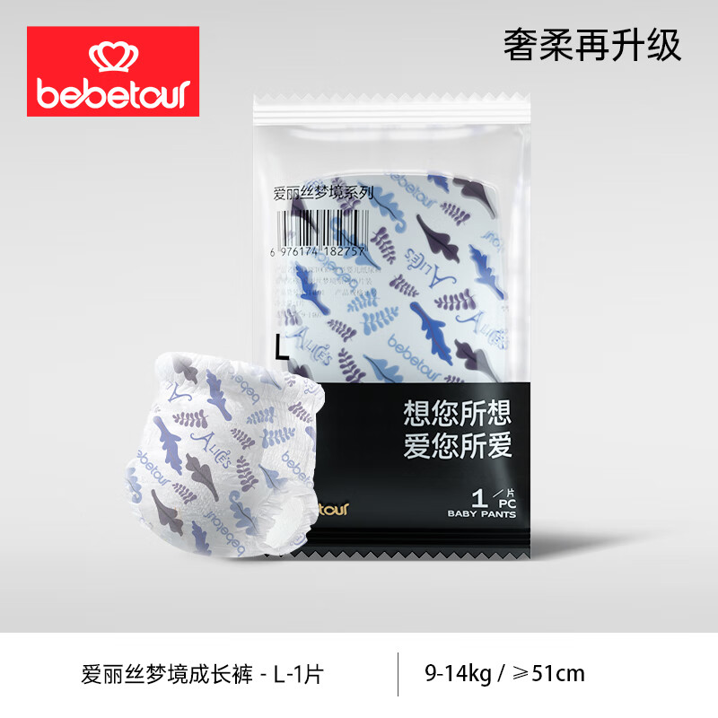 bebetour爱丽丝梦境系列裤型婴儿L码拉拉裤单片(9-14kg)