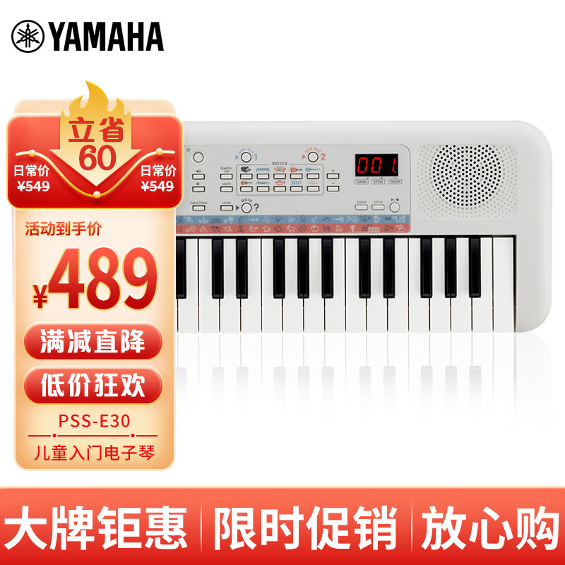 雅马哈（YAMAHA）PSS-E30 电子琴多功能初学者音感小白琴儿童节+琴包