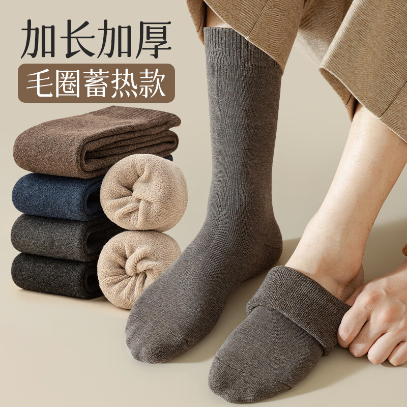 莫代尔5双加长筒冬季厚袜子男加绒加厚毛圈袜保暖高筒小腿东北睡眠袜
