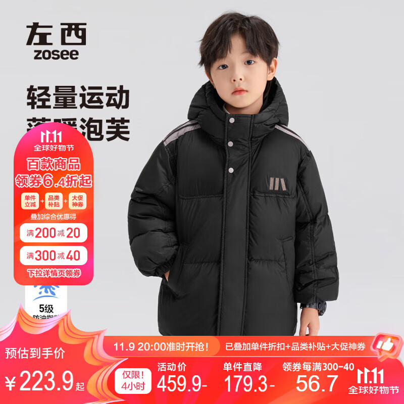 左西男童羽绒服保暖儿童户外三防面包服外套冬2024男孩 黑色 130 