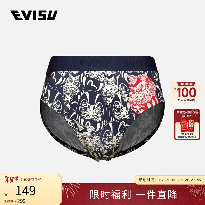 EVISU  男士满地飞机头达摩印花三角内裤2ESHTM2UW542BRCX 深蓝色滿地 1条 XXL