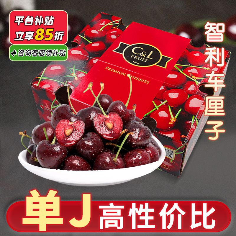 智利车厘子5斤原箱礼盒J2J3J4J级新鲜水果一整箱