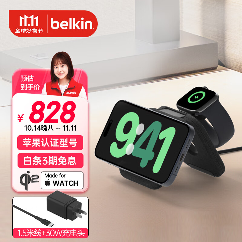 贝尔金（BELKIN）苹果无线充电器 Qi2认证磁吸快充 iPhone15W快充 兼容MagSafe快速充电 折叠式二合一 WIZ026