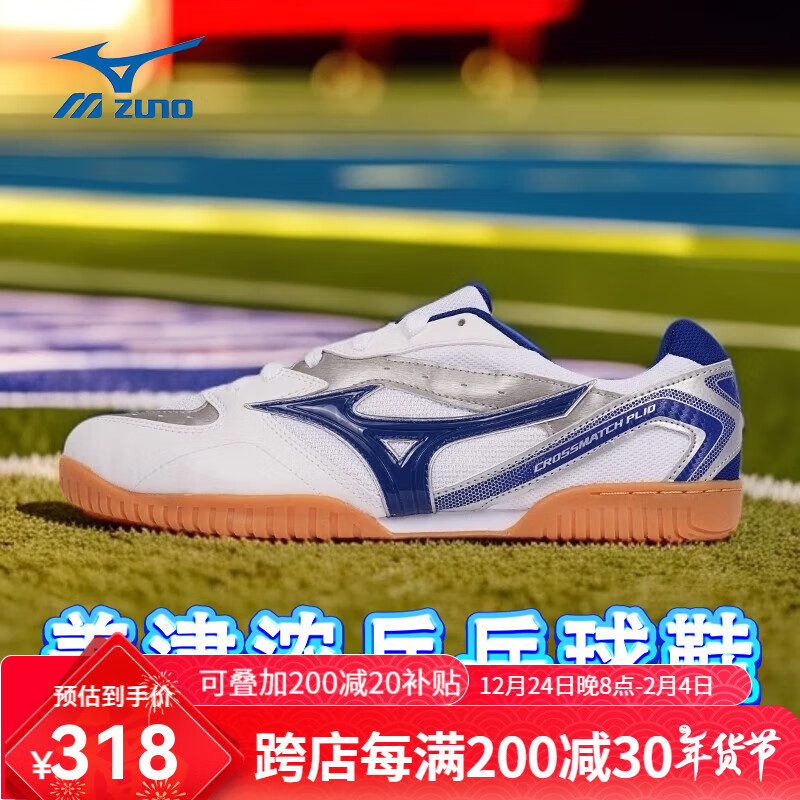 美津浓（MIZUNO）乒乓球鞋男款女款透气防滑耐磨训练鞋乒乓球专业运动鞋【优个】 81GA183014 白蓝色 41 (265mm)