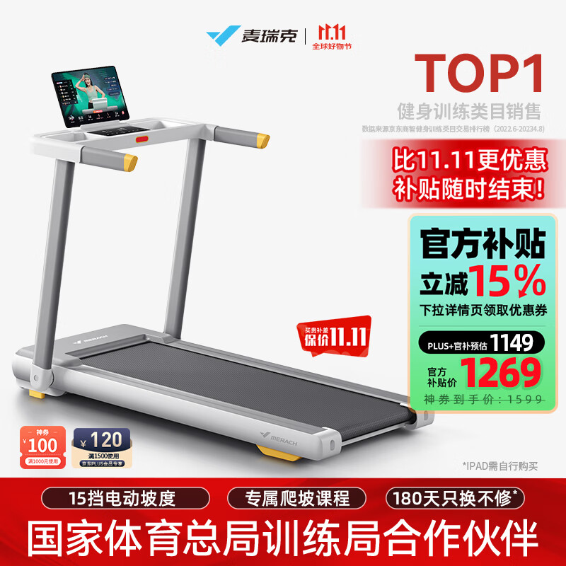 麦瑞克（MERACH）跑步机智能家庭用爬坡全折叠减震静音走步机房器材小白犀mini