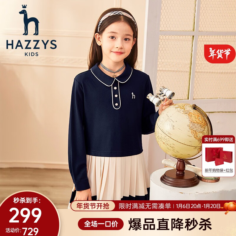 哈吉斯（HAZZYS）品牌童装女童连衣裙春新款柔软舒适罗马布青春减龄女童连衣裙 藏蓝色 105