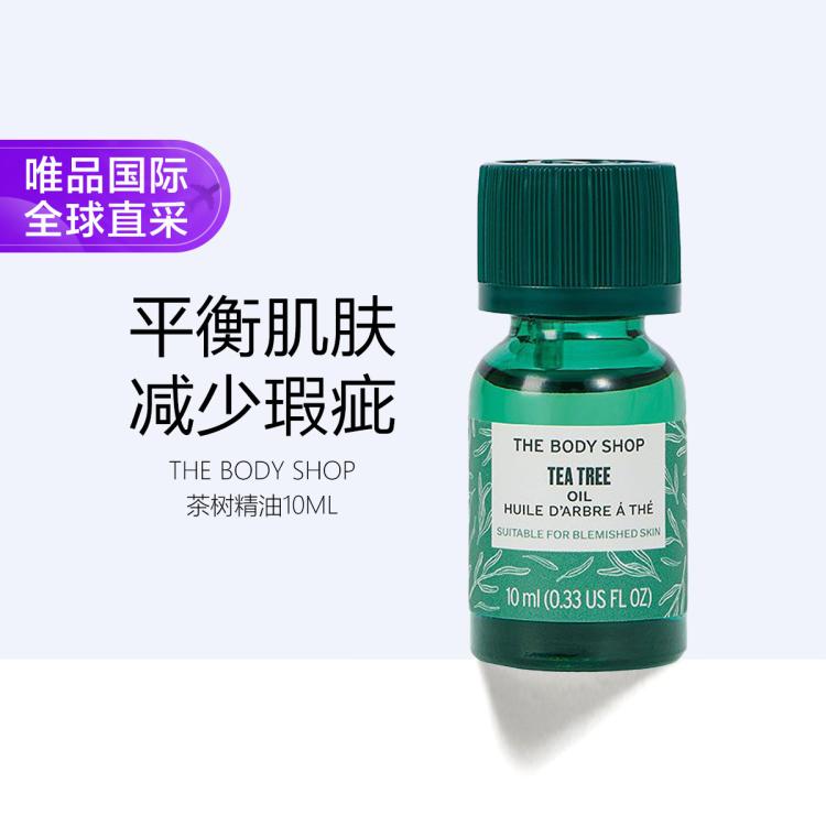 茶树精油 10ml