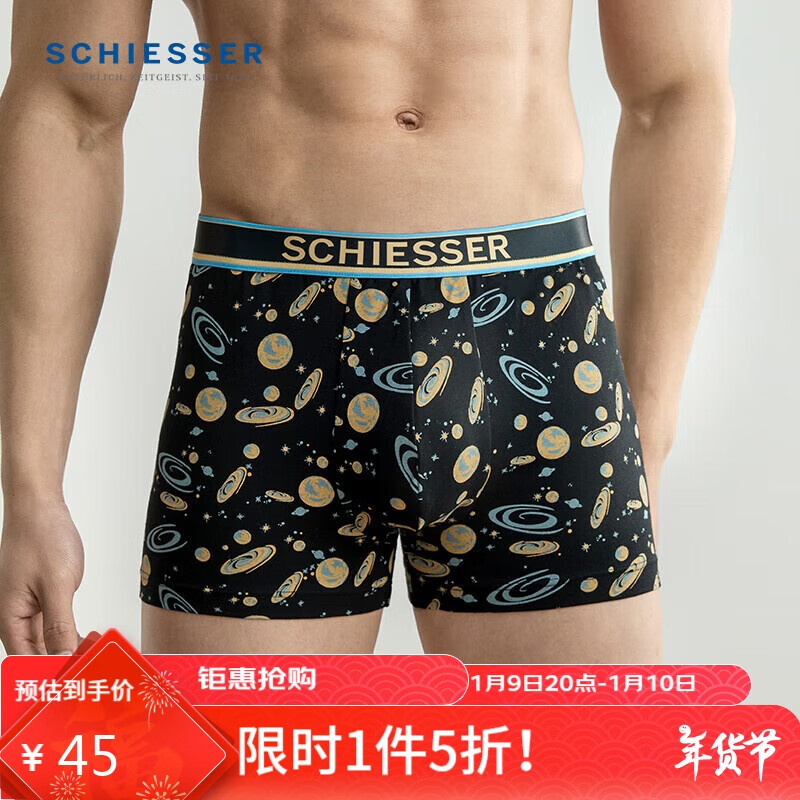 舒雅（Schiesser）时尚棉质舒适透气弹力男士内裤E9/22958T E9/22958T