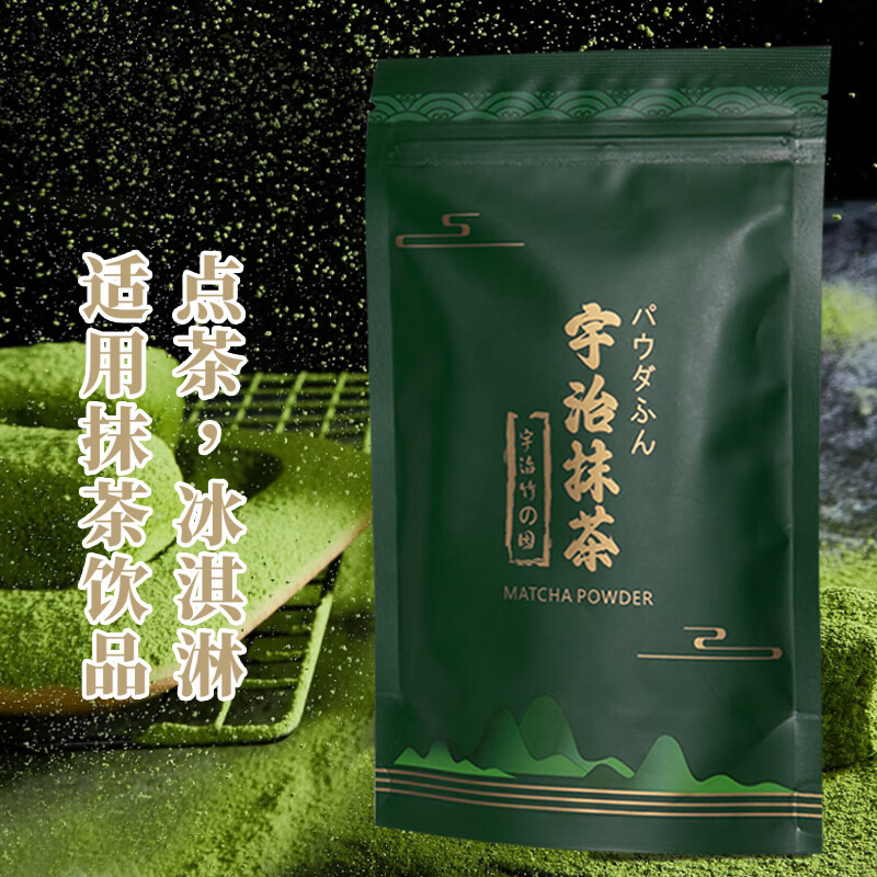 伯森熊宇治抹茶粉500g抹茶拿铁冲饮宇治五十铃抹茶粉商用奶茶烘焙饮品 宇治抹茶100g（饮品类冲饮）