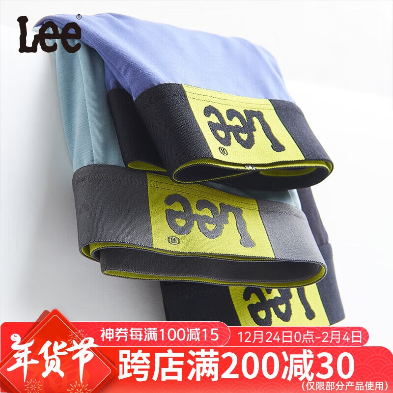 Lee莫代尔60支24年秋冬新品内裤男无痕抗菌透气平角四角短裤衩3条装