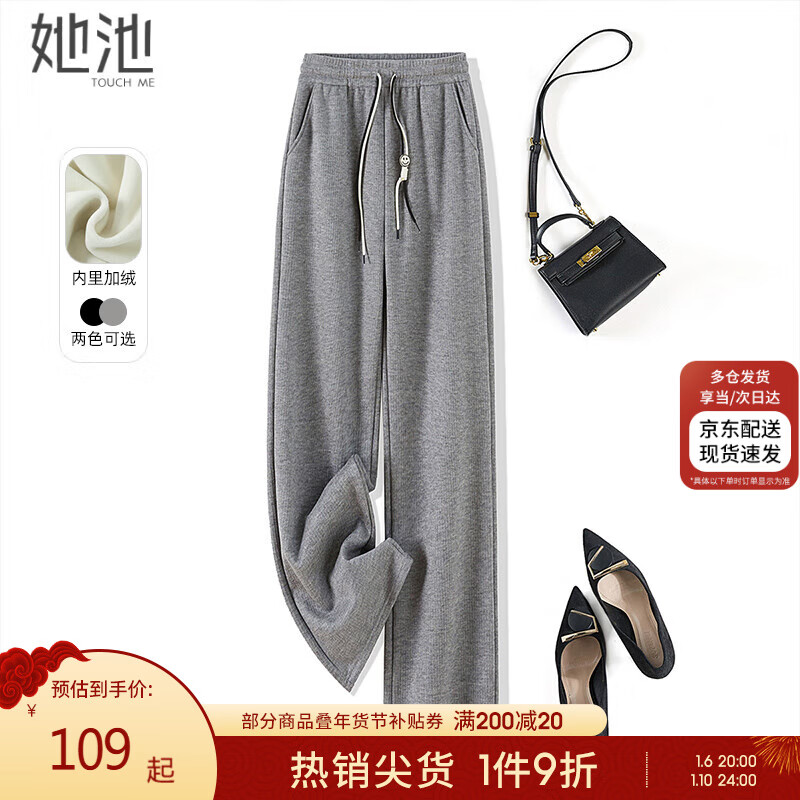 她池加绒阔腿裤2024冬装新款女装抽绳松紧腰宽松舒适长款休闲裤