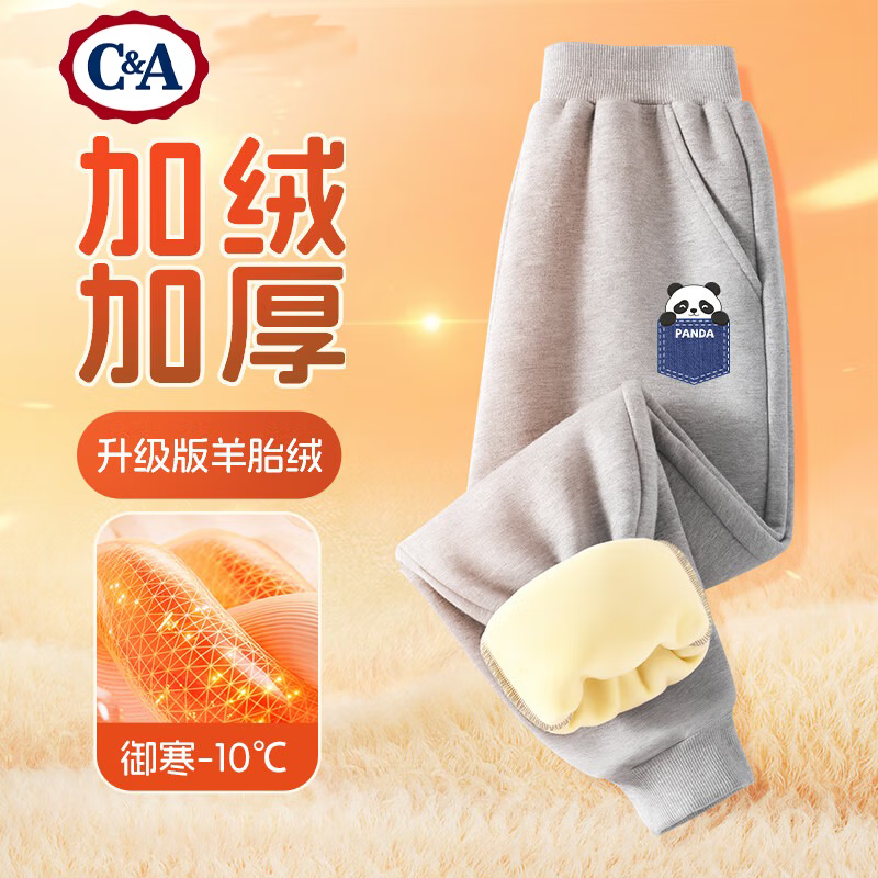 C&A男童加绒裤子一体绒2024男孩黑色运动裤保暖儿童冬装 趴仔熊猫K灰 160cm