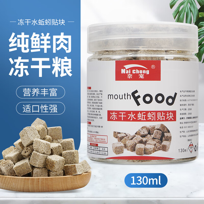 奈宠水蚯蚓粘贴鱼粮红线虫冻干小型鱼饲料孔雀鱼热带鱼斑马鱼金鱼饲料