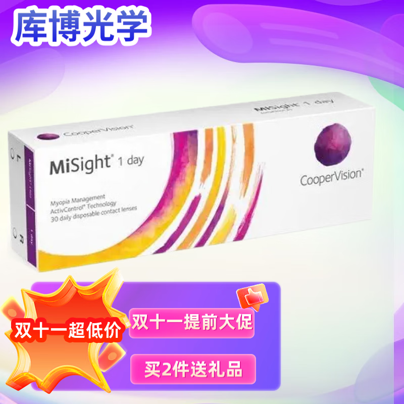 库博光学库博misight离焦软镜日抛30片儿童隐形眼镜软性亲水接触镜防控 单盒30片库博 700度