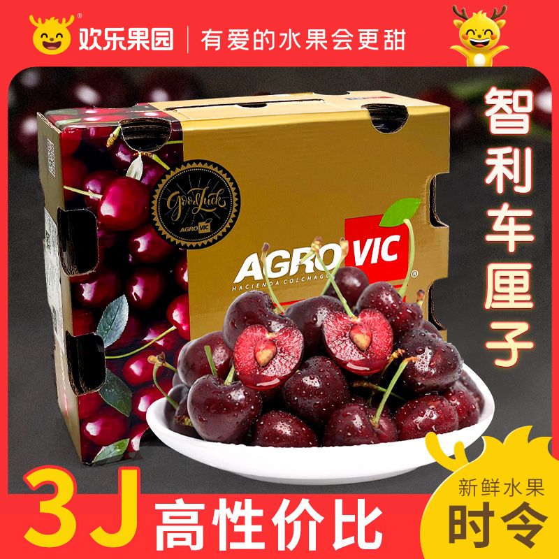 智利原箱车厘子5斤新鲜水果3J级礼盒一整箱