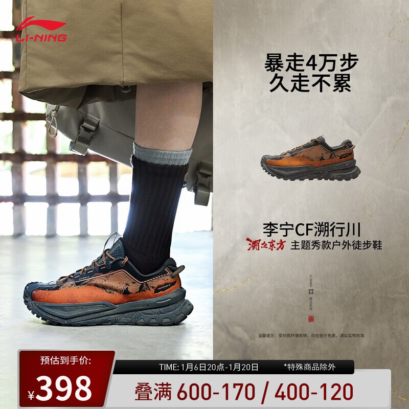 李宁（LI-NING）行川-陶瓷秀场同款徒步鞋丨防泼水户外鞋情侣款运动鞋AHTU025