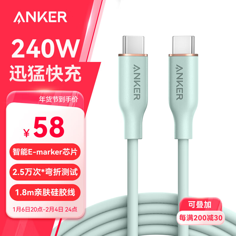  Anker/安克 快充 充电线