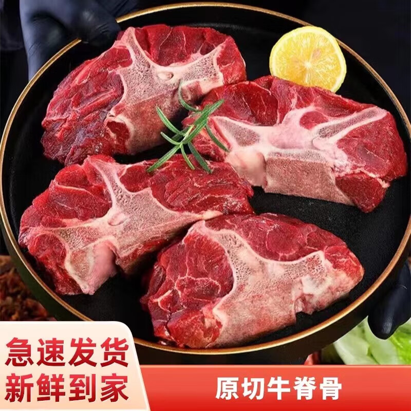 馋家人新鲜多肉牛脊骨国产原切牛排骨农家散养牛蝎子牛脖骨牛肉批发 新鲜牛脊骨5斤