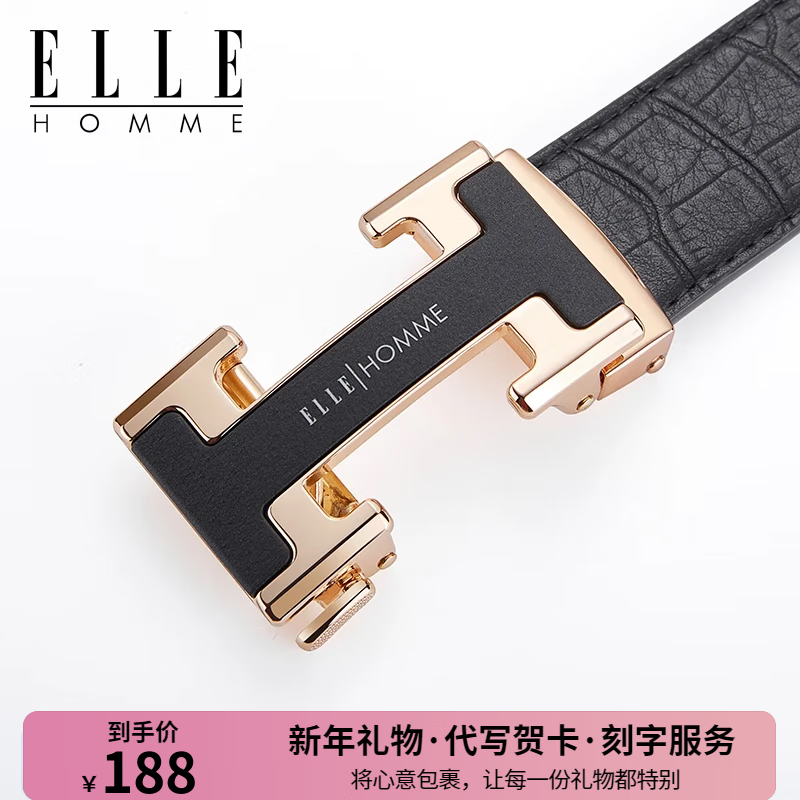 ELLE HOMME法国品牌皮带男真皮个性H扣男士腰带鳄鱼纹裤带圣诞送男朋友 【专柜礼盒】尊贵金色/902035A 110cm （150斤以内适用，可修剪）