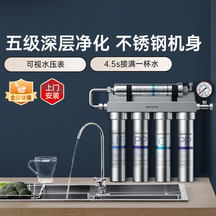 【包安装】超滤五级深层净化不锈钢机身厨房家用自来水过滤净水器