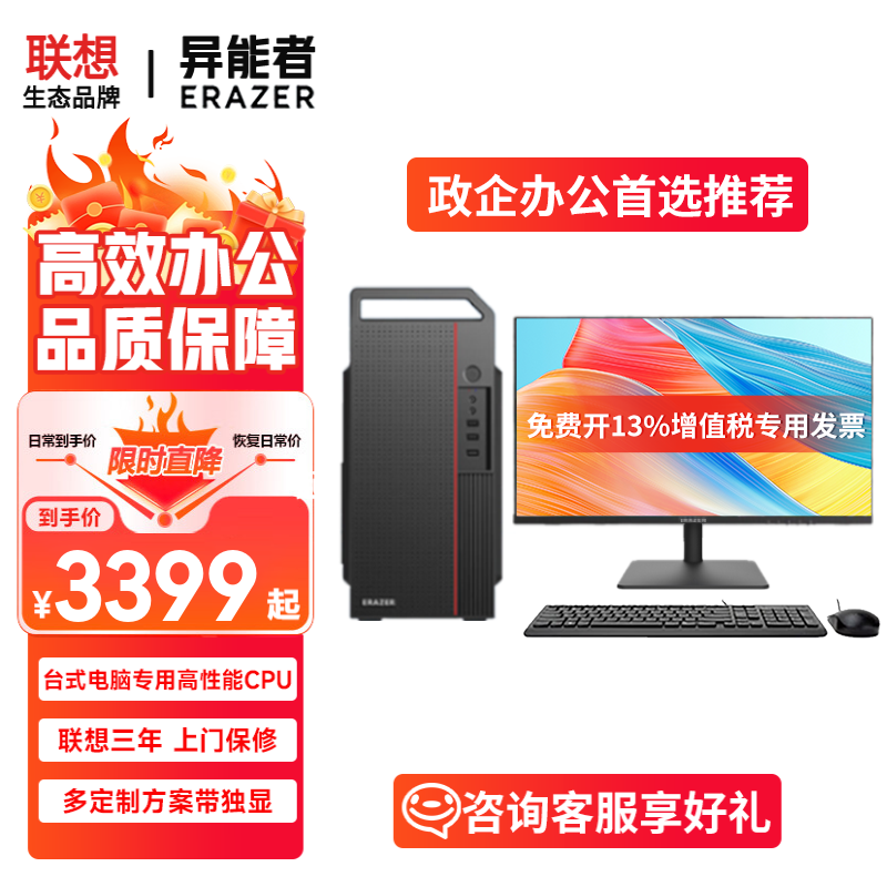 联想（Lenovo）电脑台式主机全套整机酷睿i5独立显卡游戏娱乐设计师商务家用办公企业采购天逸510S升级异能者 i5-12400F(4G独显)+23.8英寸显示器 32G内存+512固态 