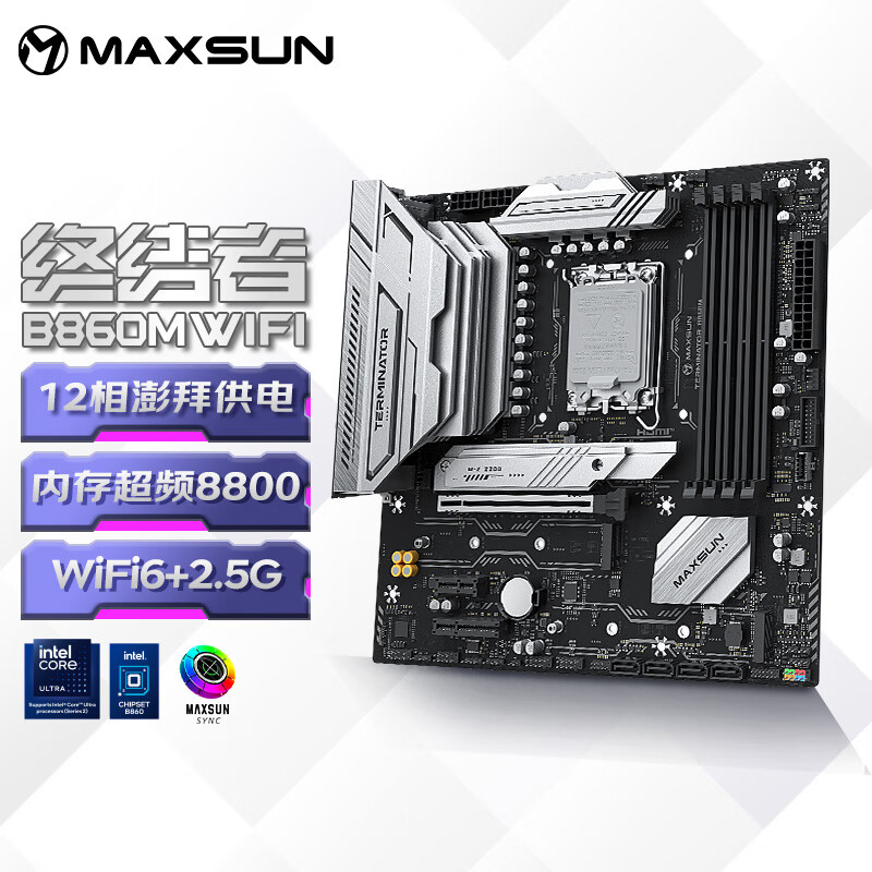 铭瑄（MAXSUN）MS-终结者 B860M WIFI 支持DDR5 CPU 245K/265KF（Intel B860/LGA 1851）