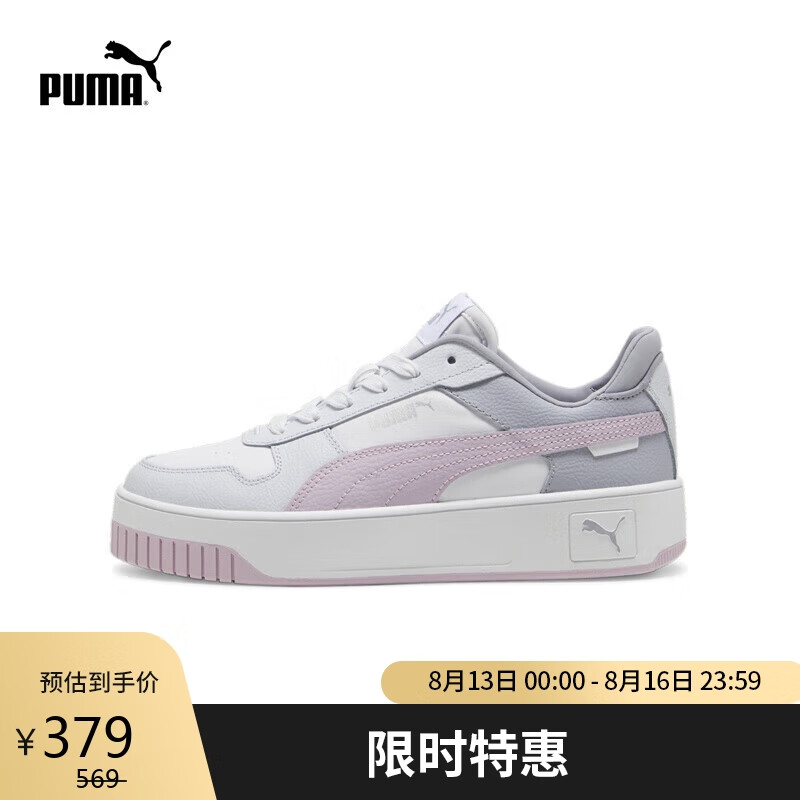 彪马PUMA【厚底鞋】板鞋小白鞋女增高休闲CARINA STREET 389390 23-白-淡紫色-银色 37UK4