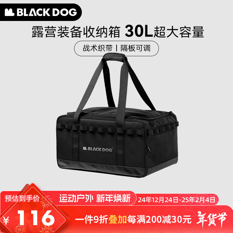 black dog黑狗露营收纳包野餐包收纳箱户外隔板可调30L大容量收纳包