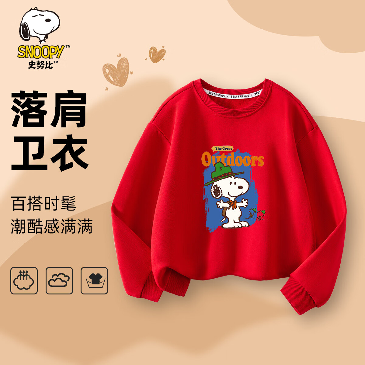 史努比（SNOOPY）童装儿童卫衣男童长袖上衣女童外出衣服大红青少年休闲服秋季 抱抱史努比(蓝)大红 150