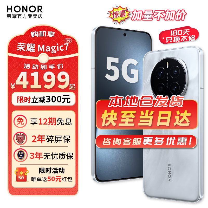 荣耀（HONOR）Magic7 5G手机 月影灰 16GB+512GB【2年碎屏险】