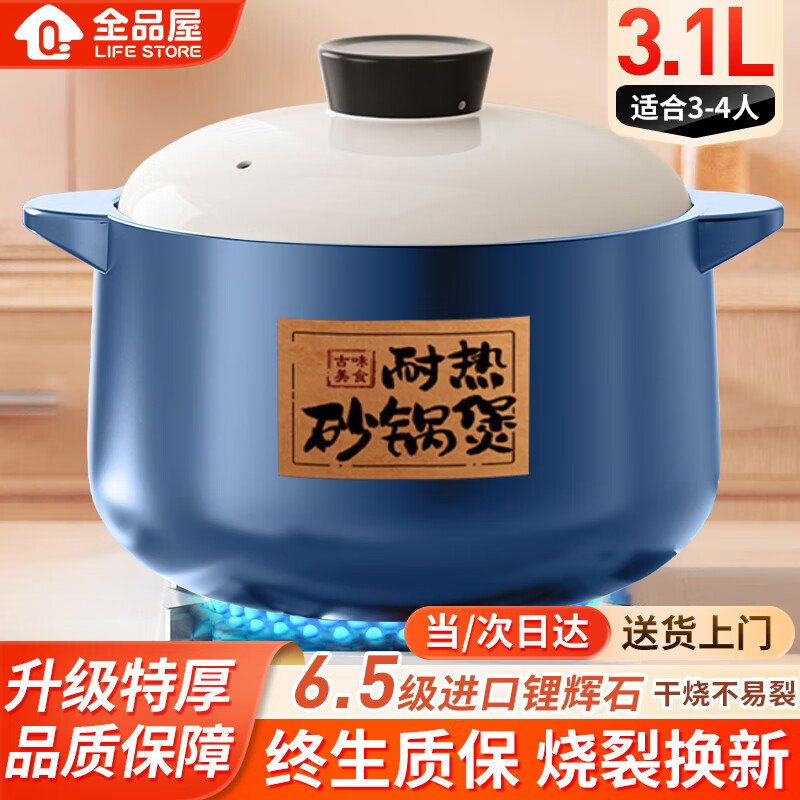 全品屋砂锅燃气灶专用砂锅煲家用炖锅煲汤锅耐高温干烧不裂炖汤锅锅 【适用3-4人】  【干烧不易裂】