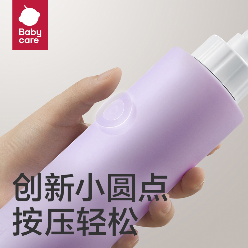 babycare女性私处清洗器产后冲洗器婴儿洗屁屁术后便携洗护瓶