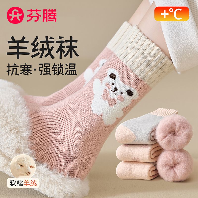 芬腾羊毛袜子女冬季加绒加厚中筒粉色可爱羊绒保暖防臭ins潮