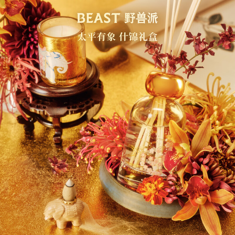 野兽派（THE BEAST）太平有象什锦礼盒香薰蜡烛香薰卧室散香器新年 太平有象什锦香氛礼盒