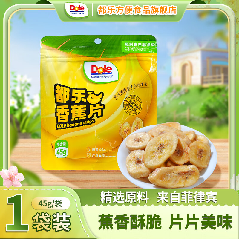 DOLE【任选5件】都乐果干45g/袋草莓干黄桃干小橘干红杏干香蕉干苹果