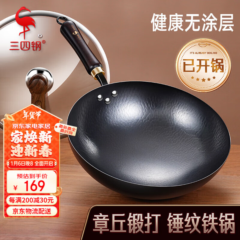 三四钢 SSGP章丘锻打铁锅已开锅炒锅无涂层炒菜锅燃气灶老式圆底 37831