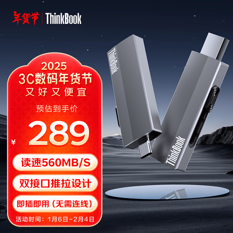 ThinkPad联想Thinkbook移动固态硬盘（PSSD）无线 512GB type-c双接口两用手机电脑U盘 固态U盘 BU210