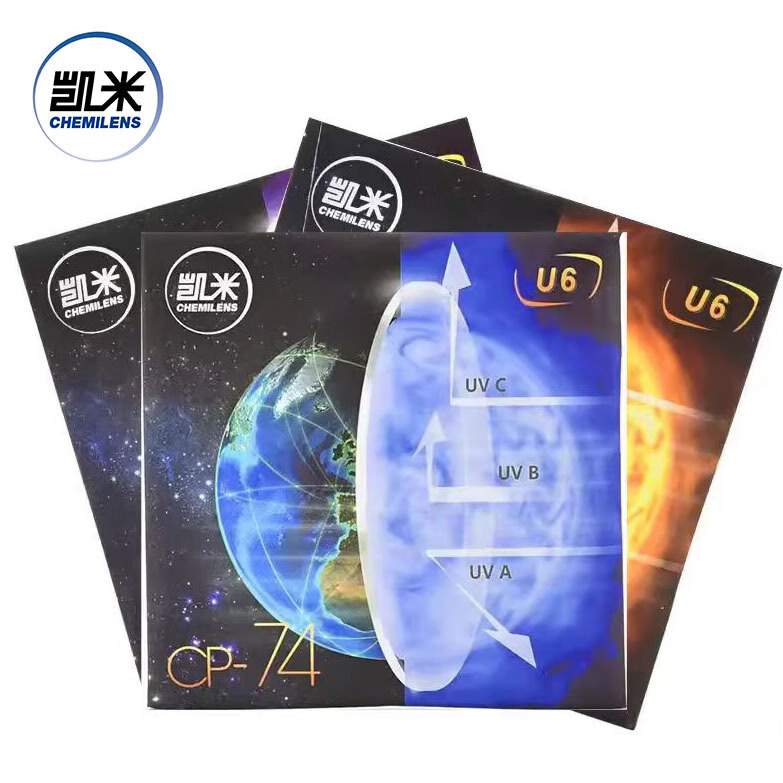 凯米镜片U2高清 U6防蓝光 金罡/双非/U6X 近视散光实体店专业配镜 凯米U6防蓝光膜层+镜架 1.56折射率【200度内】*2片