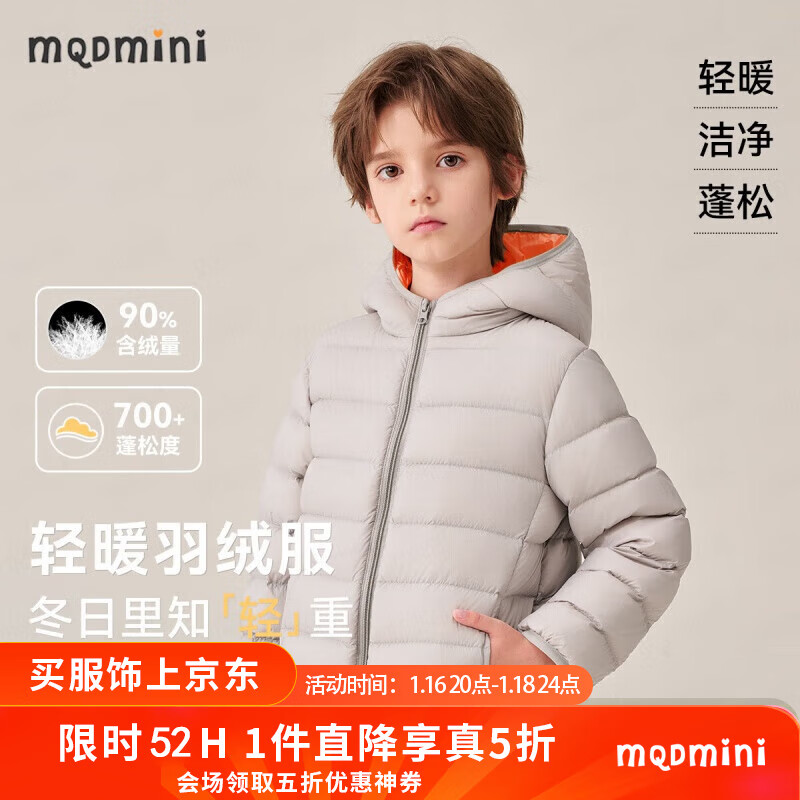 MQDMINI童装儿童羽绒服男童外套保暖女童羽绒冬装宝宝衣服5 斜线连帽浅灰 120