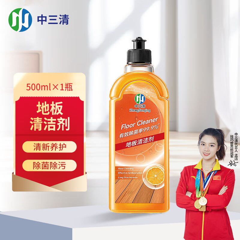 中三清地板清洁剂 家用去污清洁液持久留香 甜橙香 500ml*1瓶