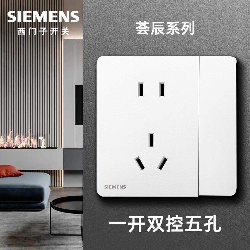 西门子（SIEMENS）开关插座超薄荟辰系列雾沙白一开五孔带USB单双控家用86型大面板 一开五孔双控 10A