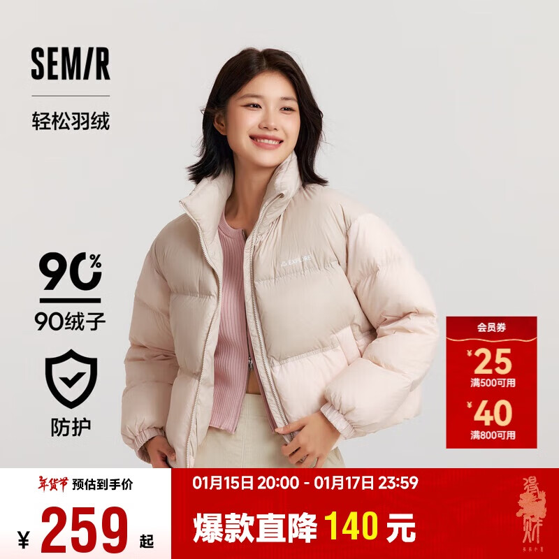 森马（Semir）轻松羽绒|羽绒服女短款三防oversize冬2024字母立领109724113010