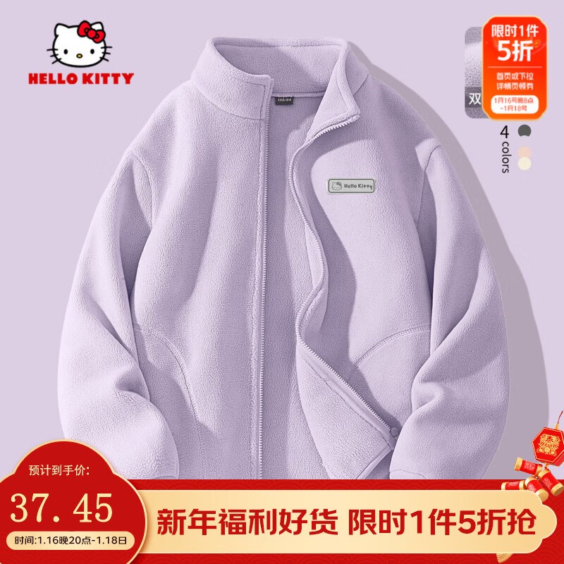 HELLO KITTY冬季男女童加绒加厚摇粒绒外套冲锋衣内胆校服初中生内搭 蒂H方形魔术贴K丁香紫 130