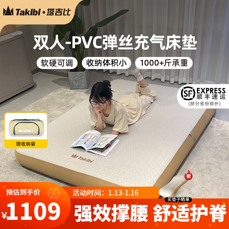 塔吉比TAKIBI自动充气床垫打地铺拉丝气垫床家用午休折叠床垫露营PVC 双人床垫【无刷手持泵】