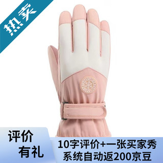 FOURDATRY滑雪手套秋冬季防滑男女触屏骑车电动车摩托防风防水加绒保暖手套 YB-826女士粉白 均码