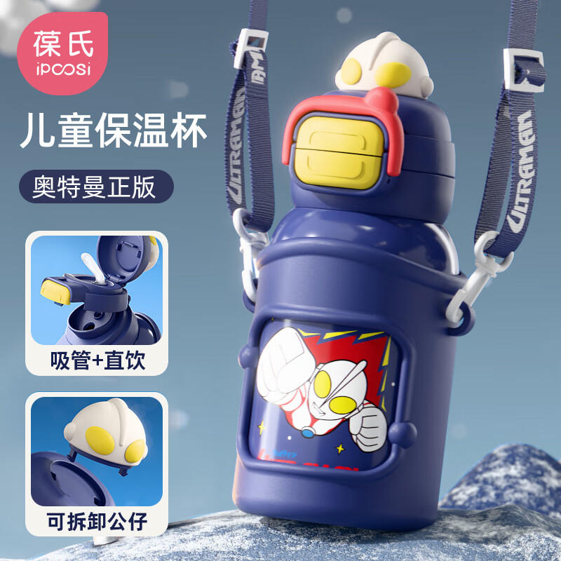 葆氏儿童保温杯316不锈钢奥特曼水壶奶嘴吸管+直饮含背带-500ml蓝 【授权】奥特曼保温杯 500ml