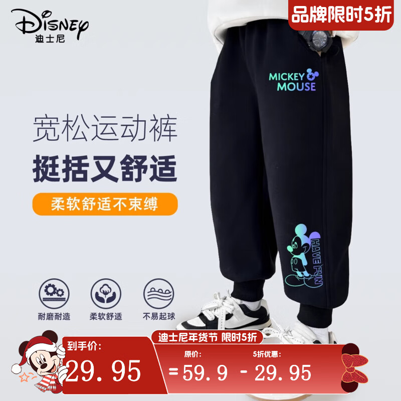 迪士尼（Disney）男童裤子春秋款2025帅气男孩灰色卫裤春装时尚宽松儿童运动裤 迪乐酷酷奇K黑 110