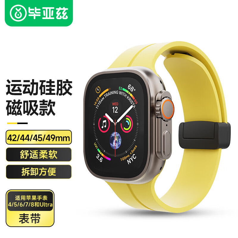 毕亚兹适用苹果手表表带 Apple watch S9/10磁吸硅胶表带iwatchUltra2/8/7/SE腕带42/44/45/49mmBD43淡黄