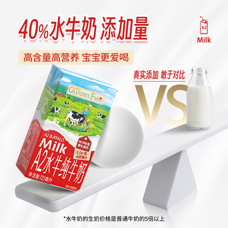 【满199减90】爷爷的农场 Grandpa's FarmA2水牛奶纯牛奶整箱儿童牛奶早餐奶